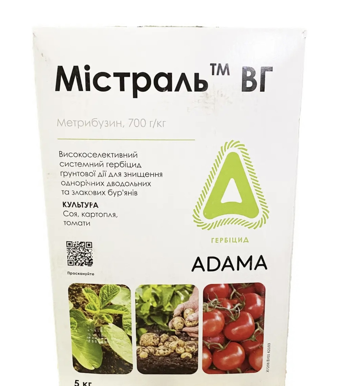 Гербіцид Містраль ADAMA - 1 кг (на вагу)
