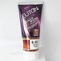 Медный Тициан Тонирующая маска для волос ELITAN 6.33 150 мл / Краска для волос