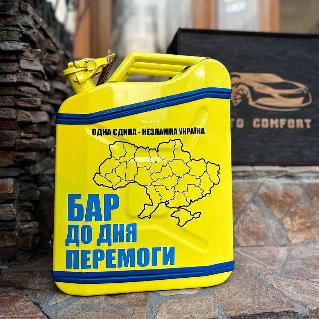 Каністра бар 20 л, оригінальний подарунок до дня захисника, шефа, чоловіка, тата, кума