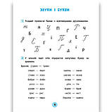 Тренувалочка Українська мова 2 клас Зошит практичних завдань Авт: Собчук О. Вид: УЛА, фото 2