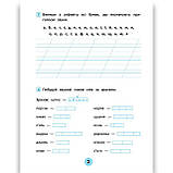 Тренувалочка Українська мова 2 клас Зошит практичних завдань Авт: Собчук О. Вид: УЛА, фото 3