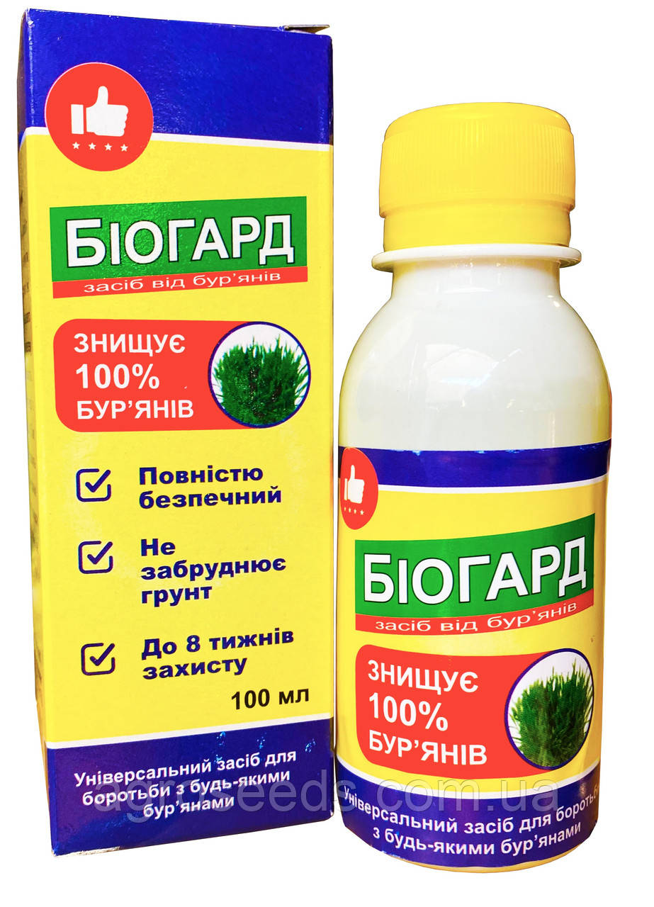 Гербіцид Біогард 100 мл