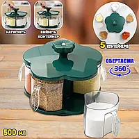Органайзер Для Сиручих середовищ Спеції ROUND BOX