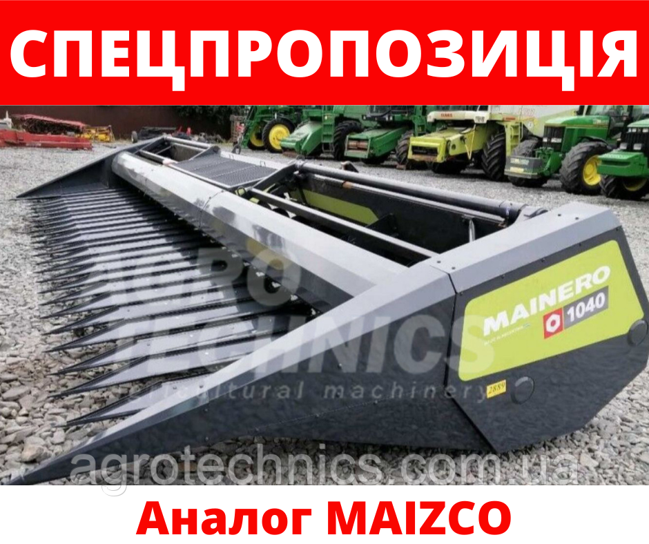 Жатка для подсолнечника MAINERO 1040 12-70 (АРГЕНТИНА) на CLAAS - фото 1 - id-p1848025903