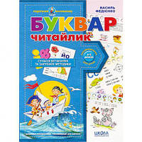 Від 2 шт. Буквар для дошкільнят: "Читайлик". Подарунок (укр.м.) 290446 купити дешево в інтернет-магазині