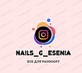 nails.g.esenia и нужное для дома