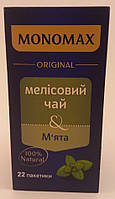 Чай трав'яний зелений Мономах Мелісовий чай і М'ята в пакетиках 22 шт по 2г