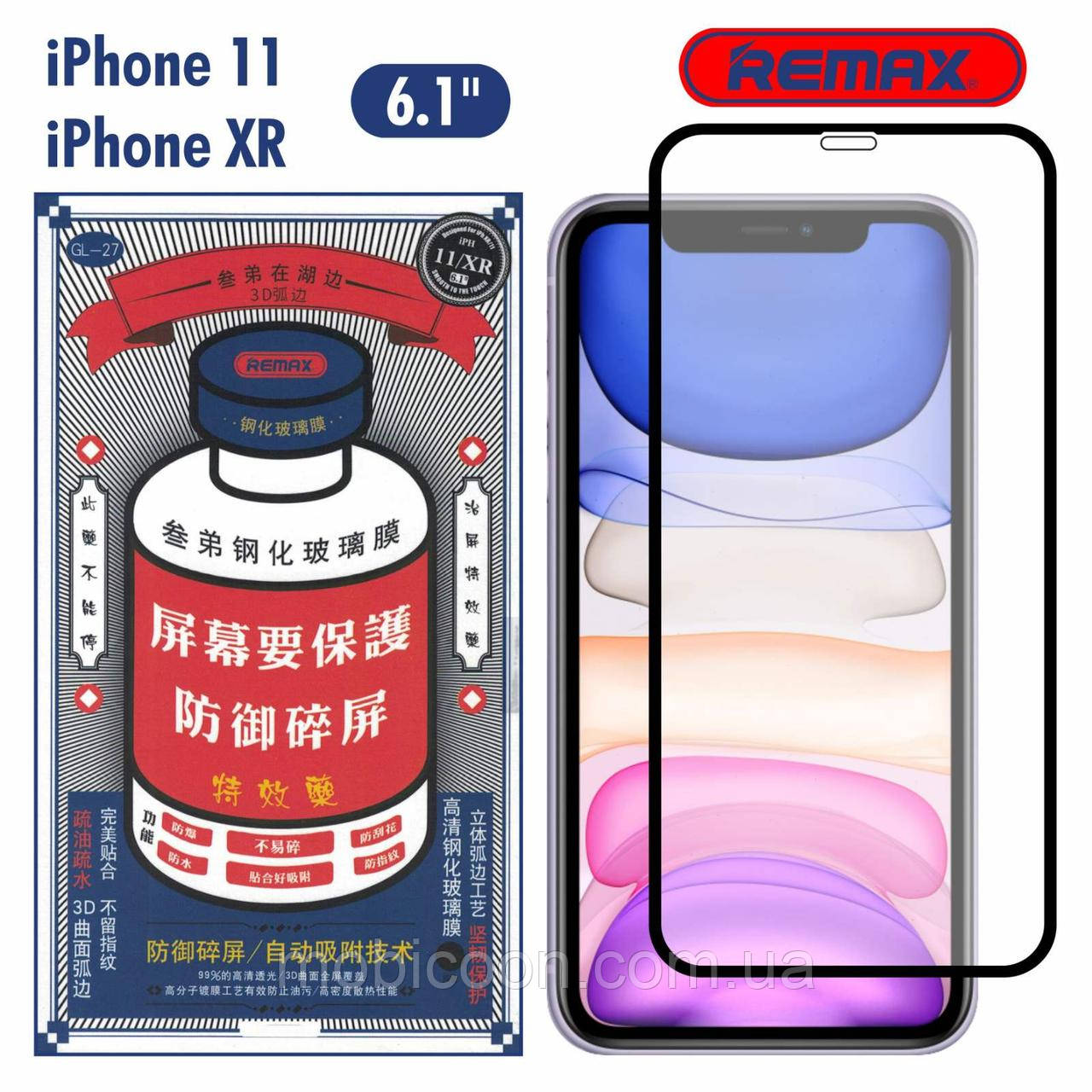 Преміальне захисне скло Remax для iPhone 11