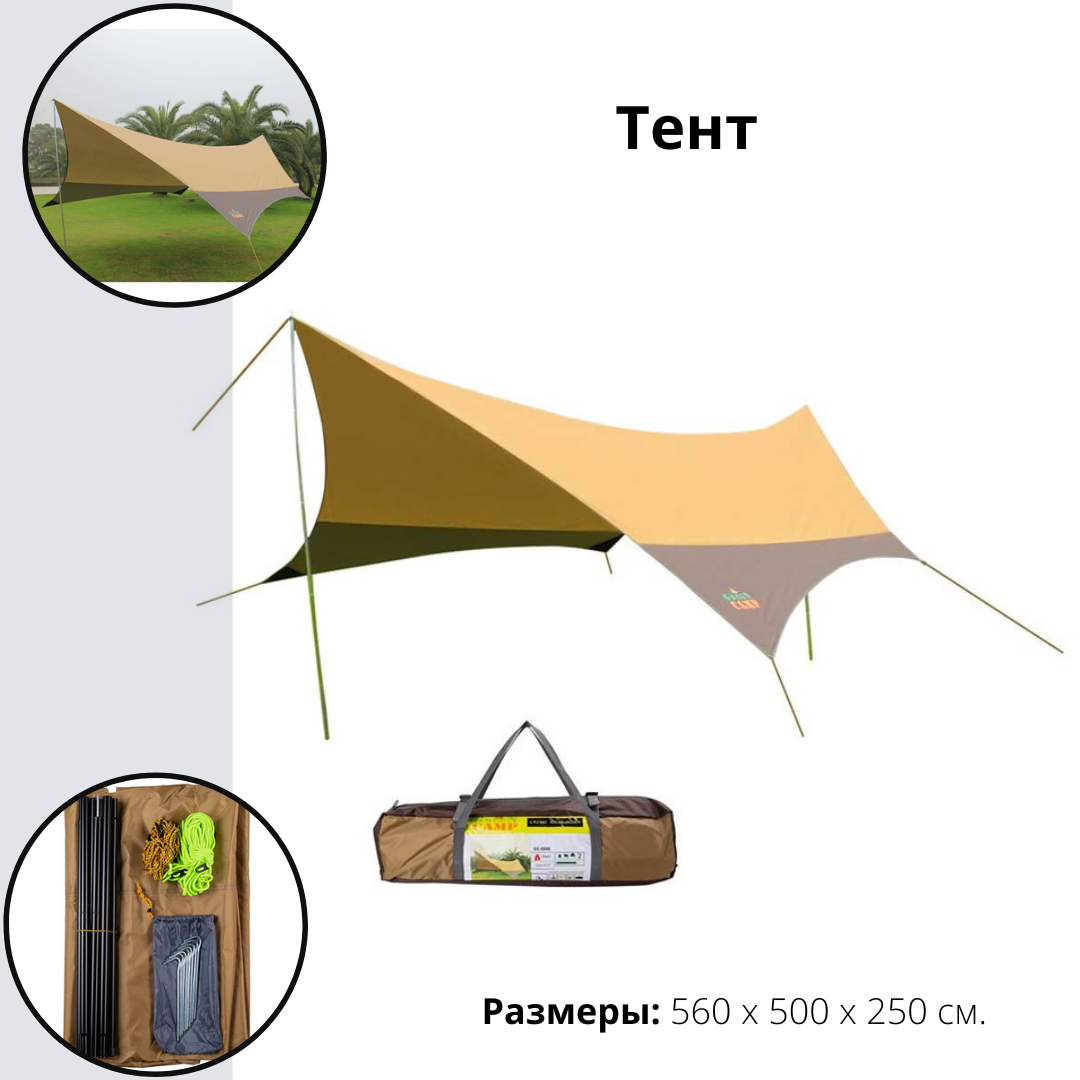 Тент GreenCamp GC-0886Y, коричневий (510*610*265 см)