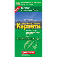 Туристична карта ДНВП Картографія Карпати Бистриця г.Тавпиш-г.Гропа 1:50 000 ДНВП "Картографія" (KART-6608)