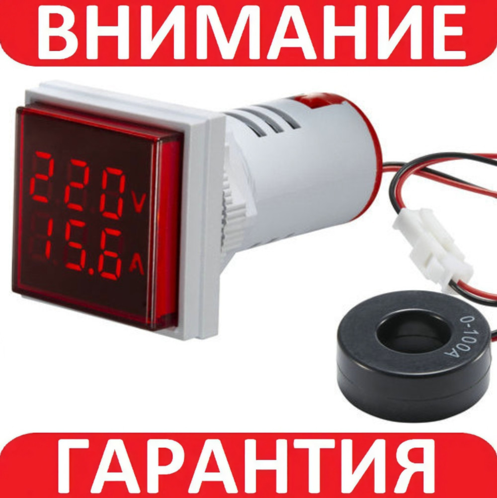 Вольтметр амперметр цифровий 22 мм AC 60-500 В КРАСНИЙ