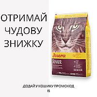 Josera (Йозера) Senior корм для кошек с хронической почечной недостаточностью и пожилых кошек, 10 кг