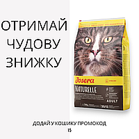 Josera (Йозера) Naturelle беззерновой корм для стерилізованих кішок, 10 кг