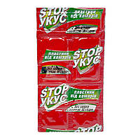 Пластина від комарів Стоп укус 10 пластин