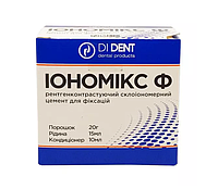 Стеклоиномерные цемент Иономикс Ф (Ionomix F) 20 г + 15 мл + 10 мл No 4242