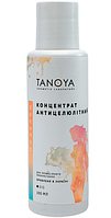 Концентрат антицелюлітний Tanoya Таноя 100 мл*
