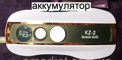 Фрезер для манікюру та педикюру з акумулятором KZ-2/704 65W/35000 об., фото 1