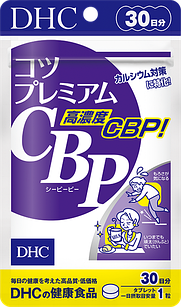 DHC Kotsu Premium CBP Colostrum Basic Protein еквівалентний 40 л молока в 1 таб 60 мг, 30 таблеток