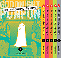 Комплект Манги Yohoho Print Спокойной ночи Пунпун Goodnight Punpun (на украинском) Том с 01 по 05 YP GP K 01