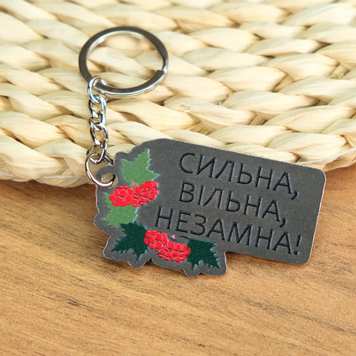 Брелок патріотичний "Сильна, Вільна, Незламна" метал