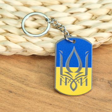 Брелок патріотичний "іді нах*й" метал