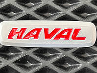 Логотип шильдик авто Haval Хавал