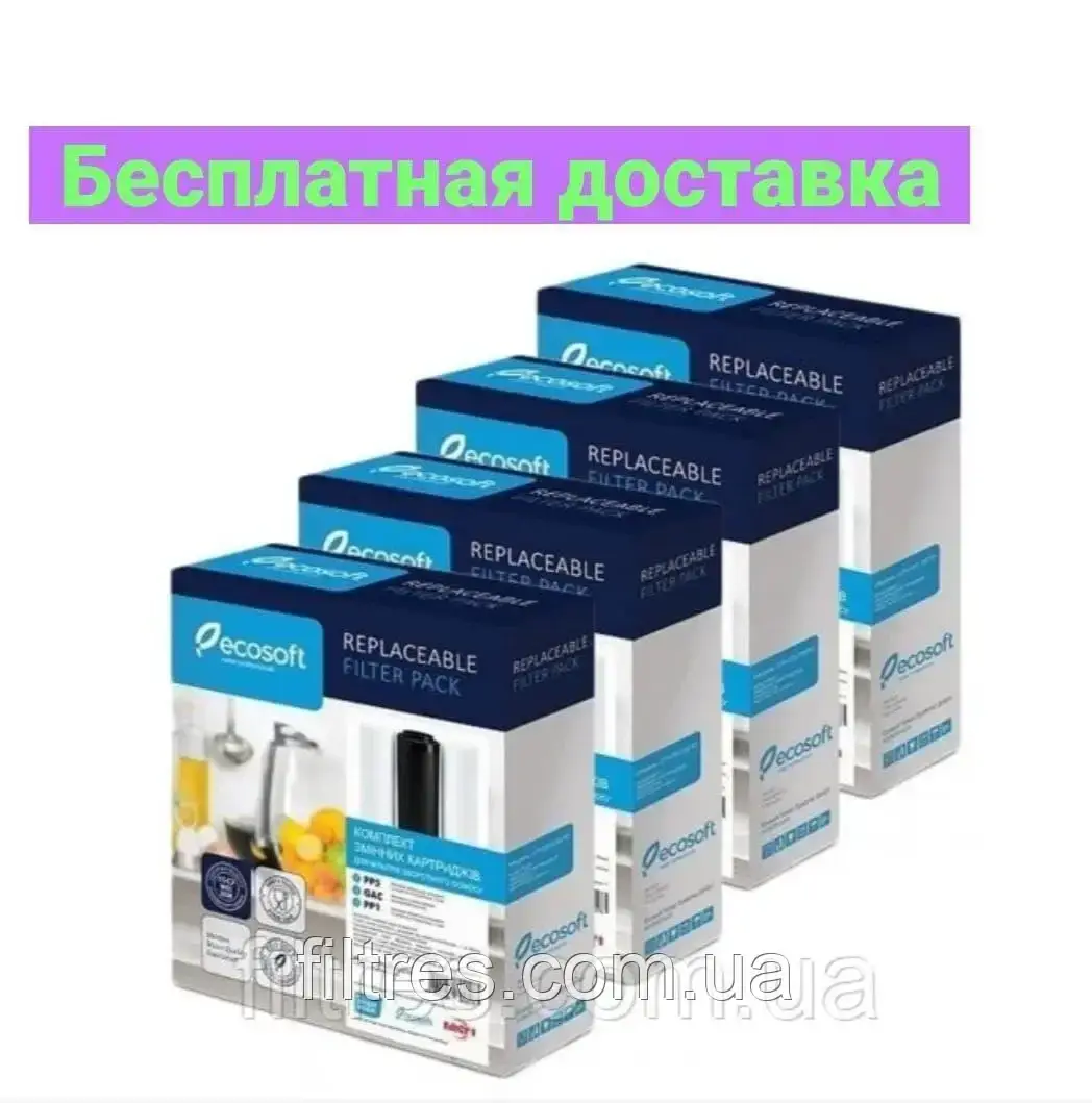 Комплект картриджей Ecosoft (4 набора)