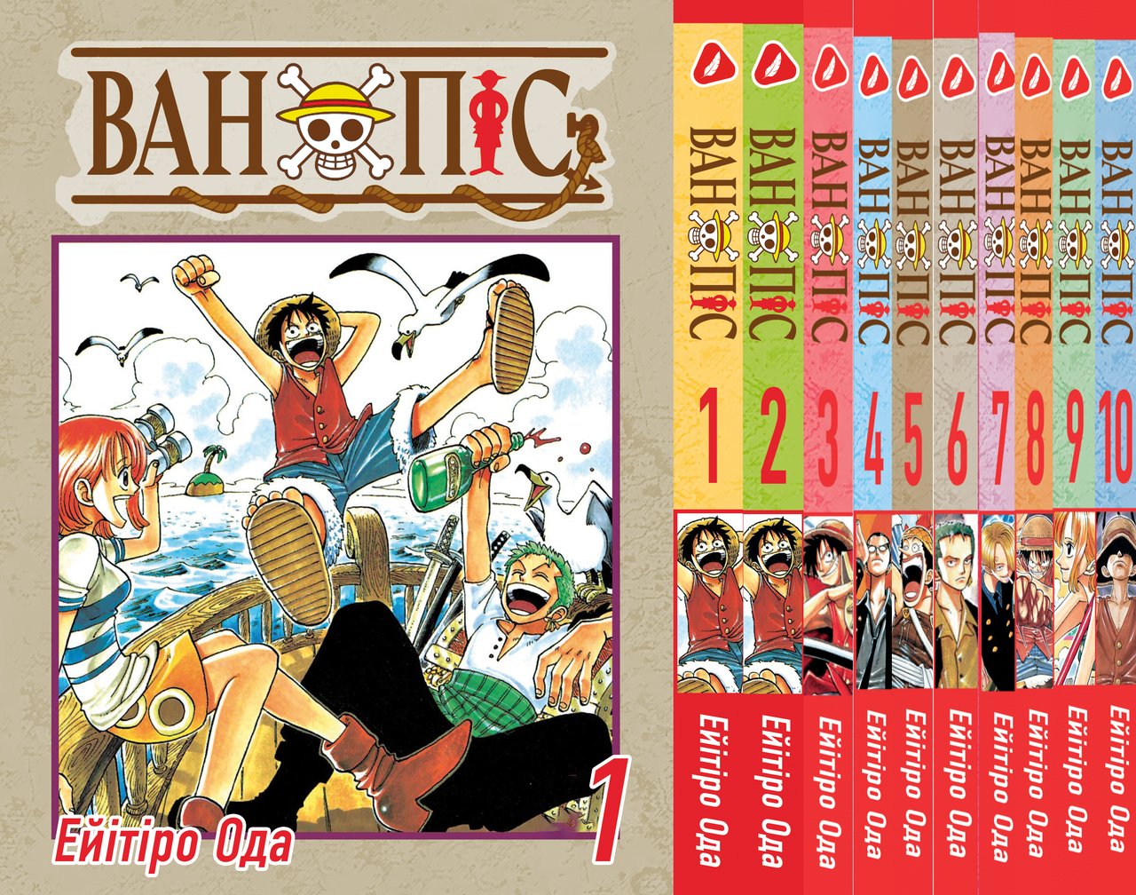 Комплект Манги Yohoho Print Великий куш One Piece Том з 01 по 10 українською мовою YP OP K 02
