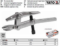 Съемник YATO Польша шаровых соединений шарнирных Ø=20 l=275 YT-0614