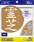 DHC екстракт гриба Рейші, що містить β-глюкан, 150 таблеток х 3 упаковки, фото 2