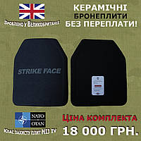 Керамічні бронеплити 6 Касу🛡 ДСТУ полегшані, керамічні бронепластини VI клас для ЗСУ💪