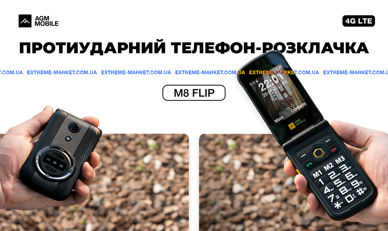 AGM M8 FLIP, 4G LTE, 2 SIM, SOS, IP68/IP69K, Динамік 104 dB