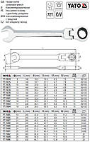 Ключ комбинированный трещотка шарнир М=10 l=160 CrV YATO YT-1676