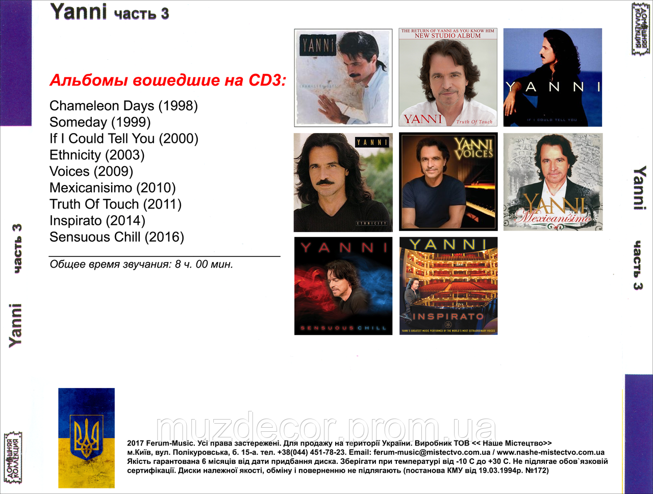 YANNI, MP3, 3 CD (ID#1313707227), Цена: 260 ₴, Купить На Prom.Ua