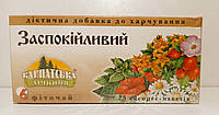 Карпатський чай Заспокійливий Карпатська лічниця №6 пакетований трав'яний фіточай 25шт