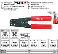 Клещи клищи обтискання та зачищення проводив l=180 мм YATO Польща YT-2256