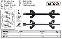 Набор семник YATO знімачі пружин Ø=82 мм l=370 мм 2 штуки YT-2544
