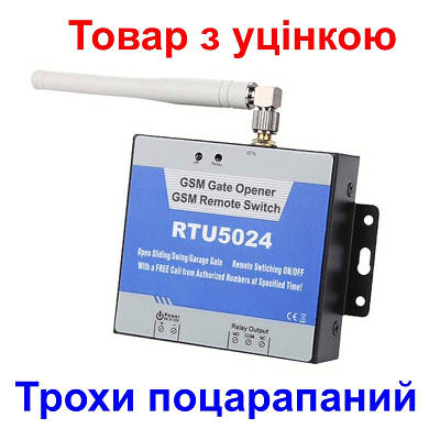 GSM реле з дистанційним управлінням електроприладами з телефону King Pigeon RTU5024 (УЦІНКА)