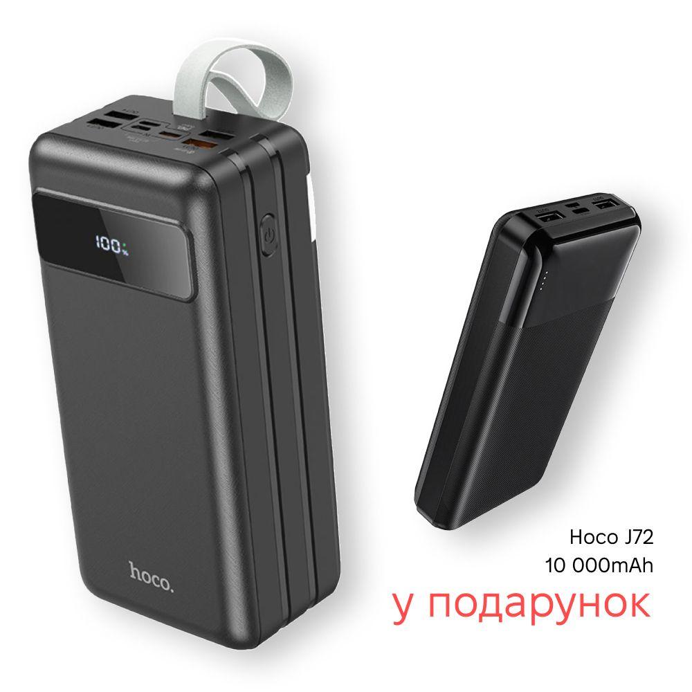 Power Bank Hoco J86B 22.5W 60000 mAh+Hoco J72 Easy travel 10000 mAh в подарок!
