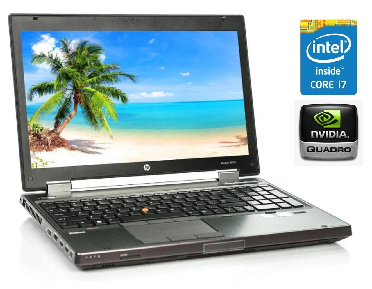 Мобільна робоча станція HP EliteBook 8570w / 15.6" (1920x1080) TN / Intel Core i7-3720QM (4 (8) ядра по 2.6