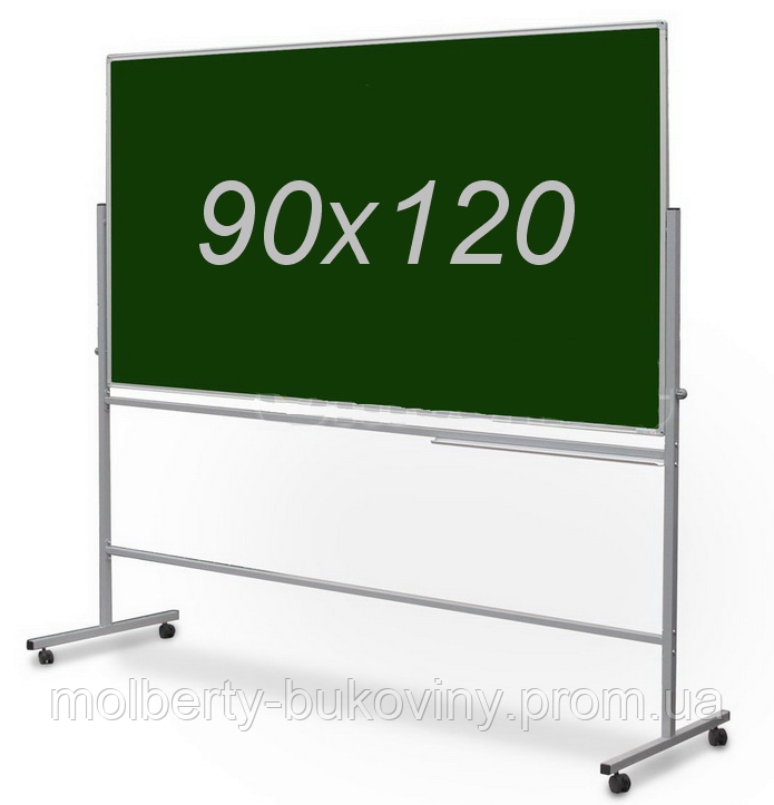 Оборотно-мобільна крейдяна дошка 90х120см