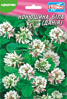 Семена Клевер белый Ривендел декоранный (ползучий) 1 кг