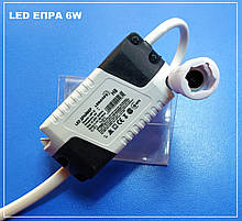 Драйвер для LED світильника 6W Lemanso LMP-12