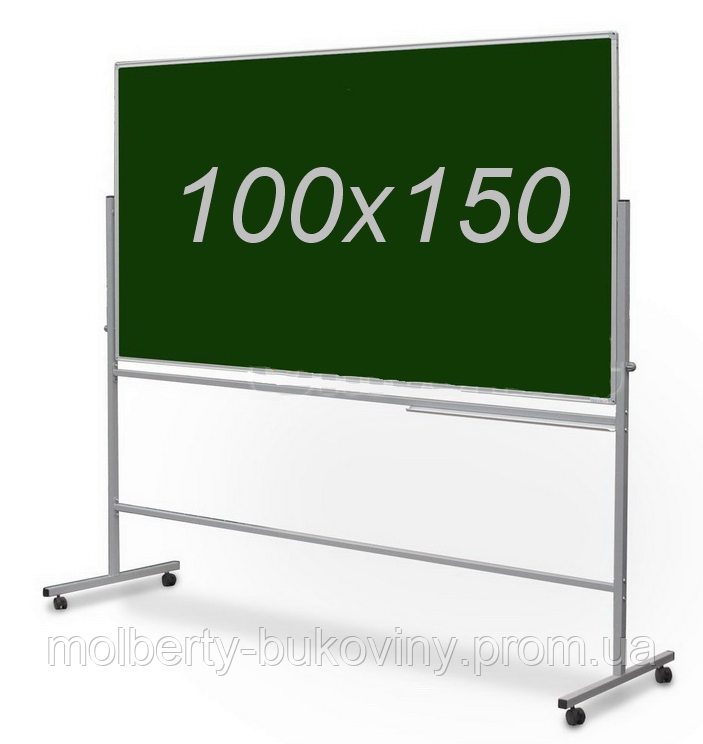 Оборотно-мобільна крейдяна дошка 100х150см