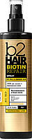 Спрей-термозащита для тусклых и поврежденных волос b2Hair Biotin Repair Spray