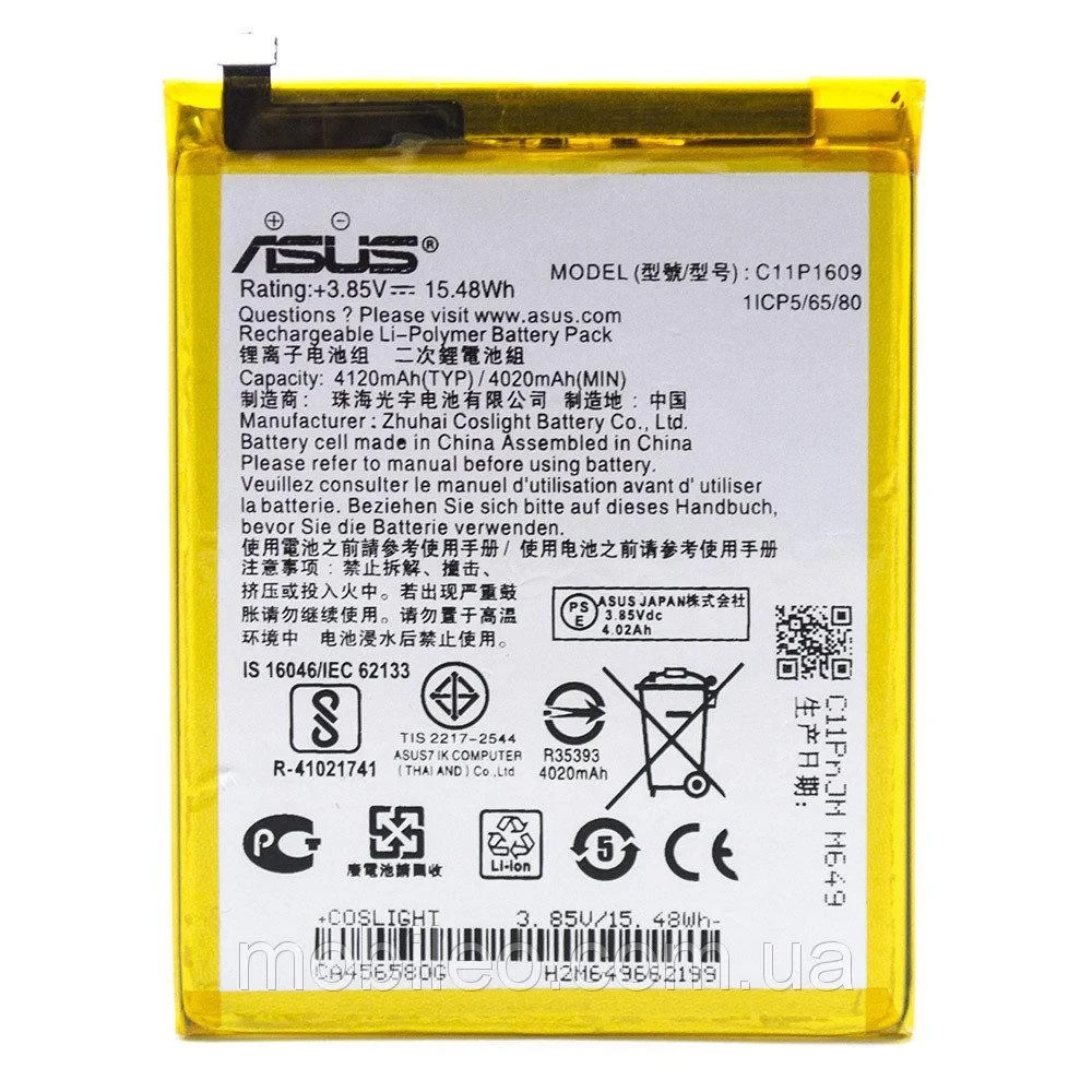 Акумуляторна батарея C11P1801 для мобільного телефону Asus ZS600KL ROG Phone