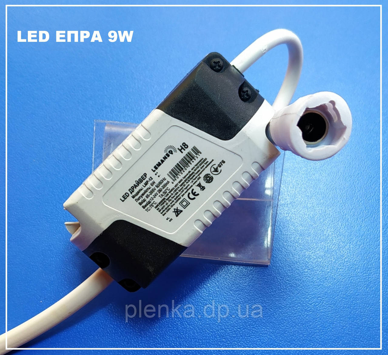 Драйвер для LED світильника 9W Lemanso LMP-16