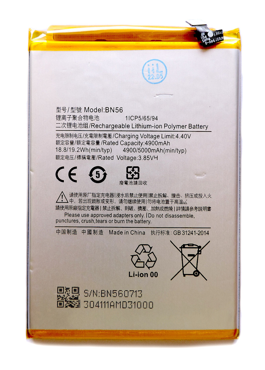Акумуляторна батарея BN56 для мобільного телефону Xiaomi Redmi 9A/9C
