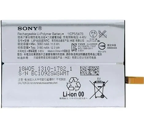 Акумуляторна батарея LIP1655ERPC для мобільного телефону Sony H8266, H8296 Xperia XZ2