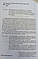 В.Ф. Москаленко "Профілактика внутрішньолікарняних інфекцій", фото 2